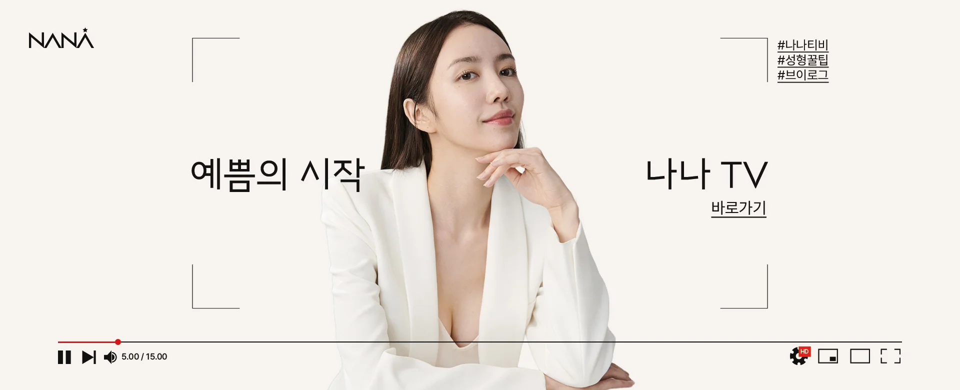 나나티비 유튜브 바로가기