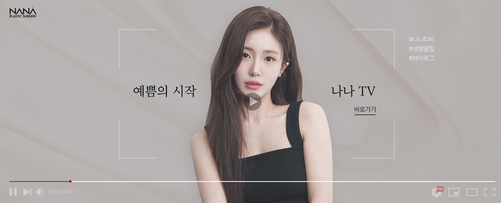 나나티비 유튜브 이미지