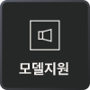 리얼모델지원