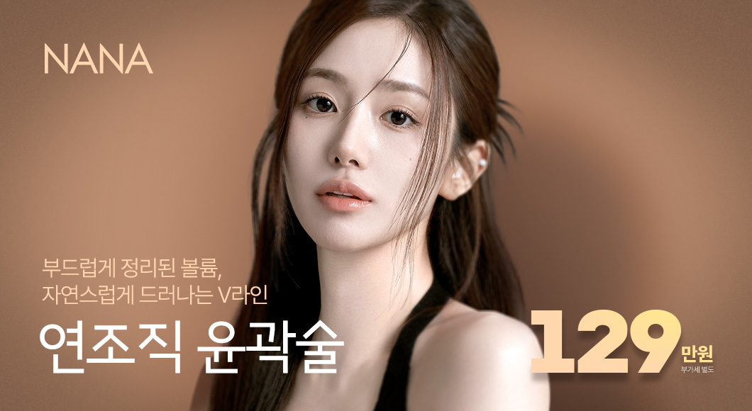 연조직 윤곽술