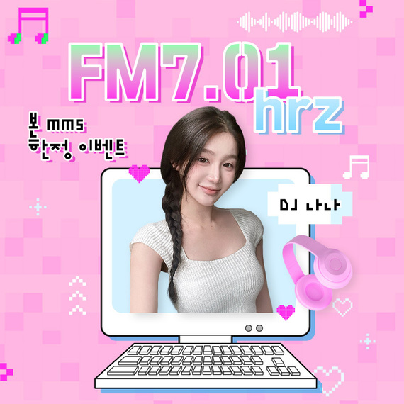 나나뷰티_MMS_7월미내원윤곽_안면윤곽