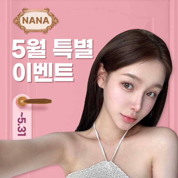 나나뷰티_MMS_4월미내원가슴206_가슴