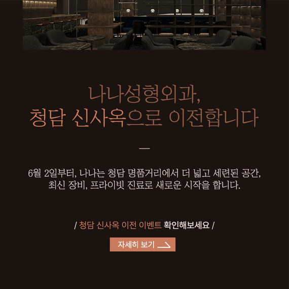 나나뷰티_KAKAO_5월피부과이벤트_피부