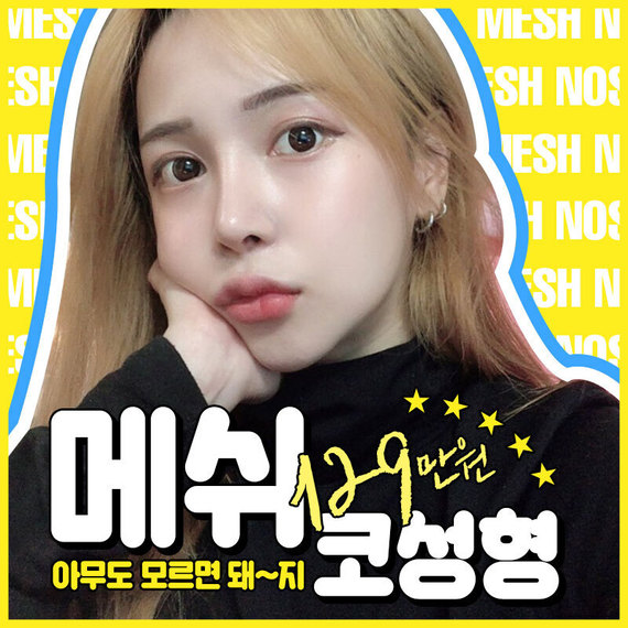 메쉬_MMS