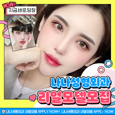 SNS_모델모집_NEW_A