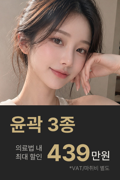 나나뷰티_MMS_8주년윤곽3종439_안면윤곽